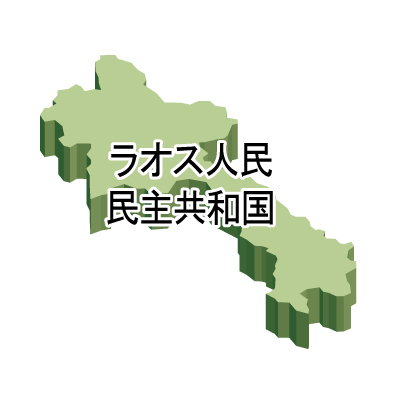 ラオス人民民主共和国無料フリーイラスト｜漢字・立体(緑)